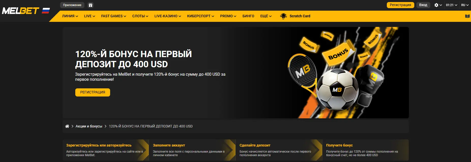 FAQ Melbet зеркало